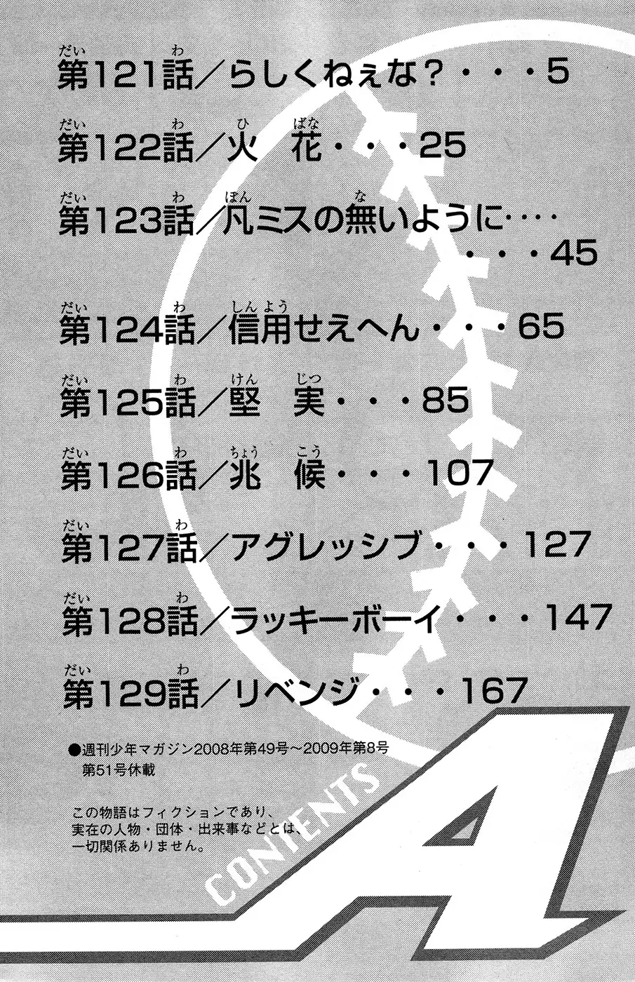 Diamond no Ace Chapter 121 6